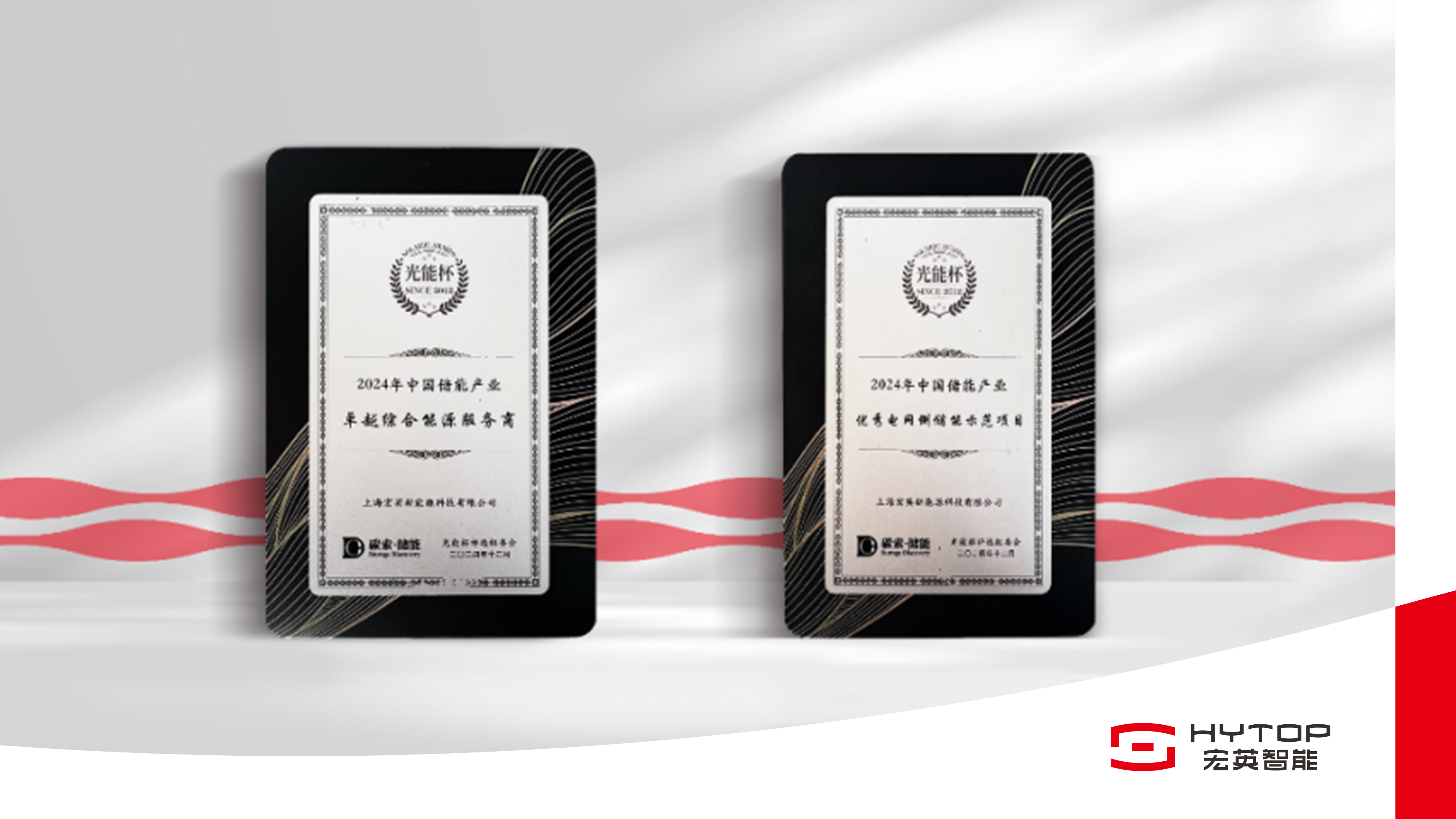 j9国际站再获&ldquo;双奖&rdquo;荣誉，以奋进姿态迎接崭新2025